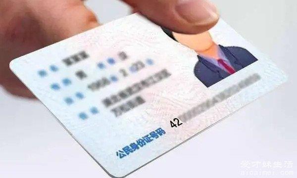 41开头的身份证是河南省的，你知道吗？