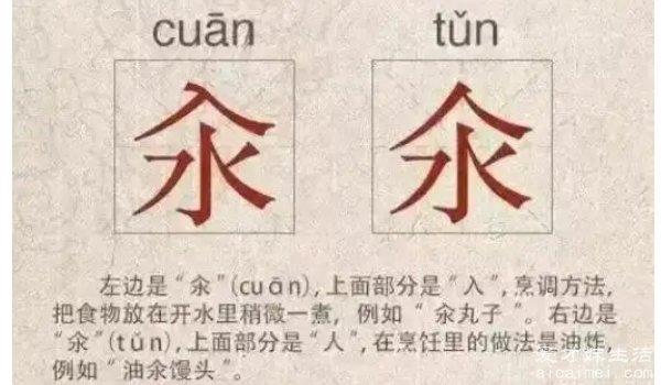 咿呀学语是什么意思？仚屳氽汆读什么？