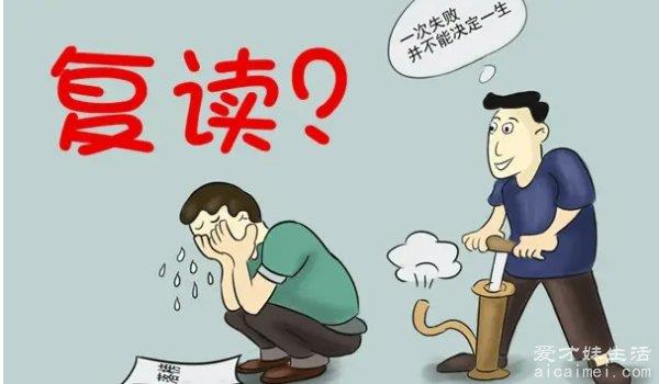 高三复读一年需要多少钱？