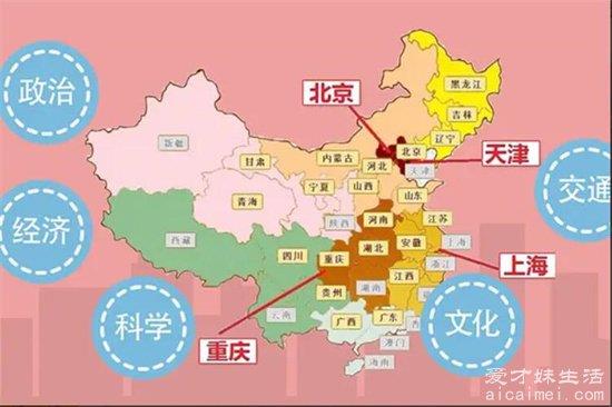 直辖市是什么意思？中国现在有4个直辖市，分别是哪些地方？