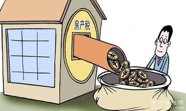 房产税什么时候开始征收？很多人不知道，看完就明白了