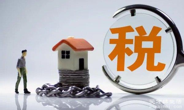 房产税什么时候开始征收？很多人不知道，看完就明白了