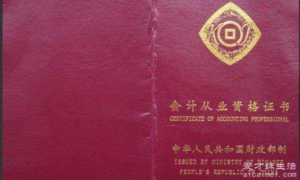 会计岗位有三个等级，你知道吗？