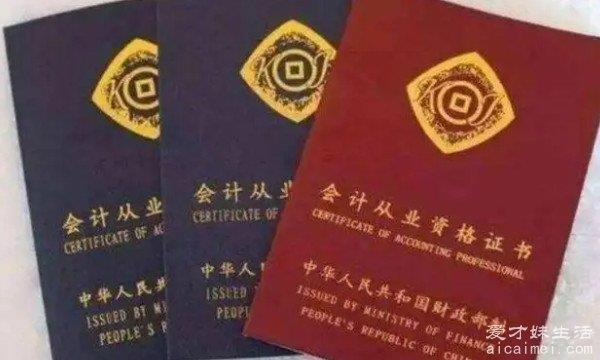 会计岗位有三个等级，你知道吗？