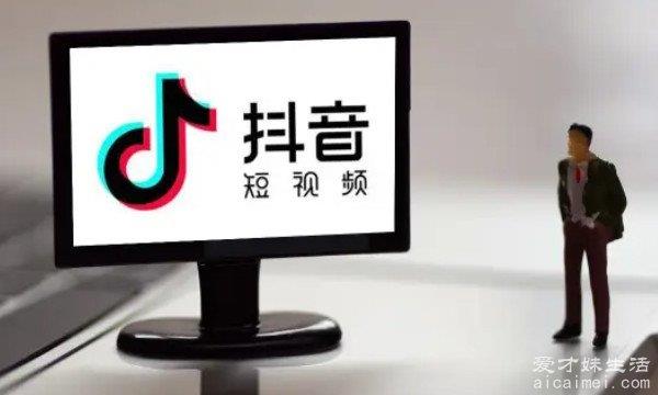 抖音老板是张一鸣，抖音的创始人是谁，你知道吗？