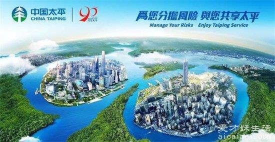 太平人寿保险怎么样？太平保险靠谱吗？