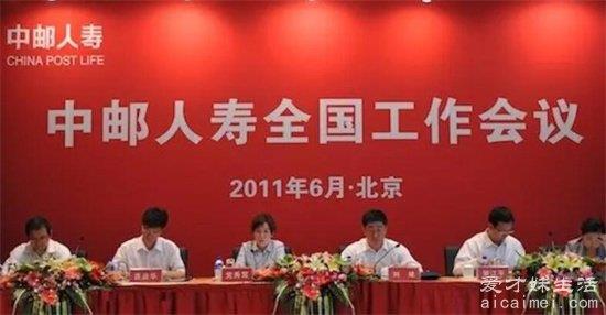 中邮人寿保险怎么样 中国邮政控股的寿险公司