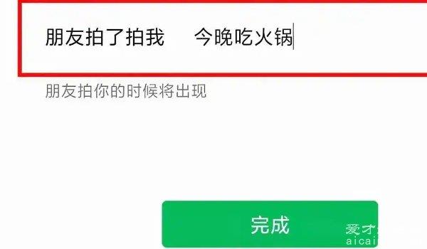 微信拍一拍，高情商的微信句子，让人哭笑不得