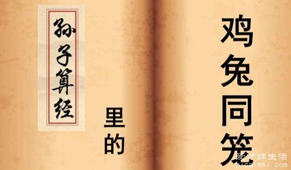 《孙子算经》：万物之祖在四季之末出自哪本书？