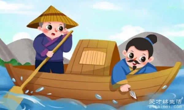 刻舟求剑告诉我们什么道理 三个道理(不能固执不会变通)