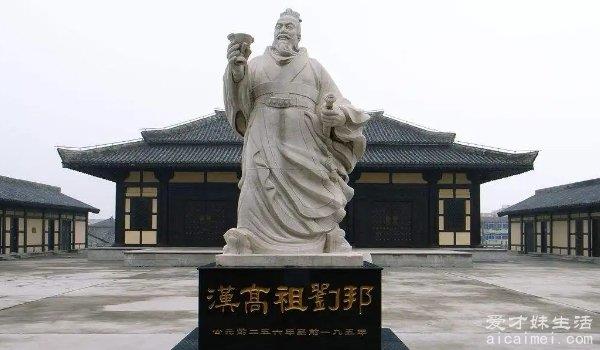 汉高祖刘邦：封建王朝最有权势的开国皇帝
