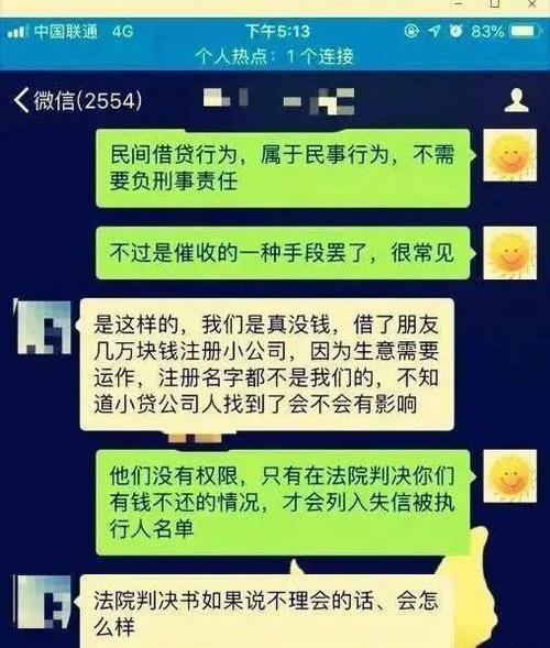 网贷催收自称综合办？是真的吗？