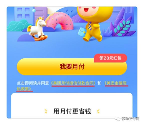 月付是什么意思？月付的优缺点介绍