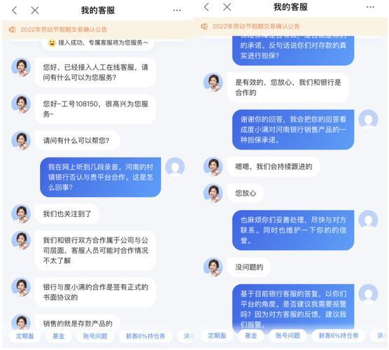 度小满人工客服怎么样？