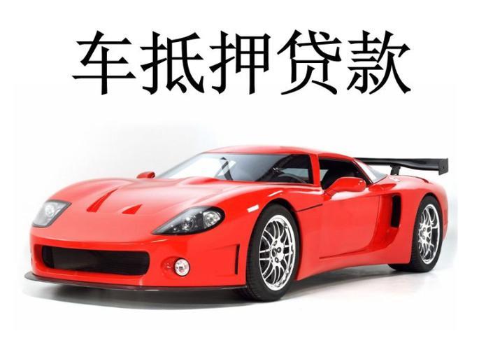 车抵押贷款押车吗？