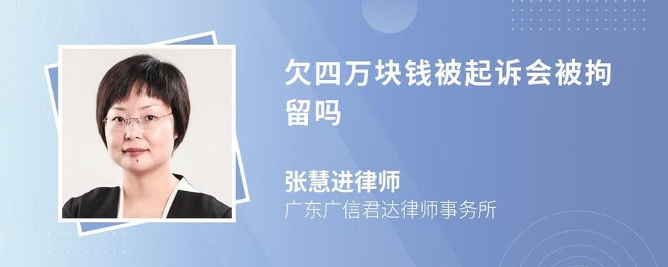 欠多少钱可以被起诉？