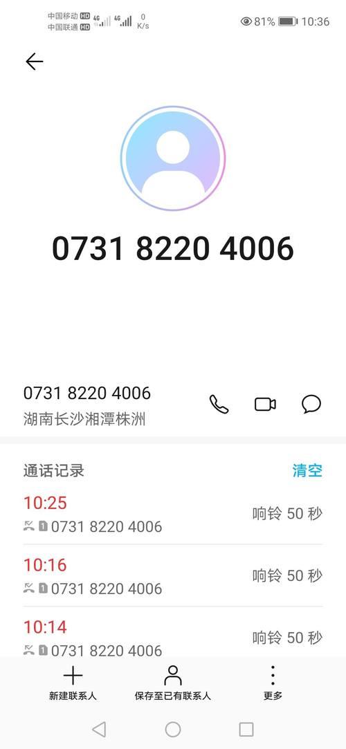 9570开头的电话是哪的催收电话？
