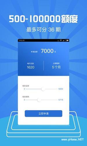 可以分期36个月的贷款软件推荐，借钱更轻松