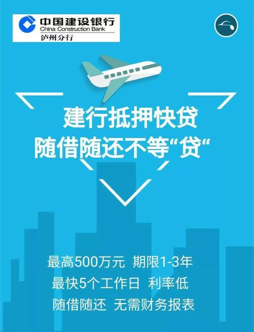 建行快贷第二次借款技巧，这些要注意