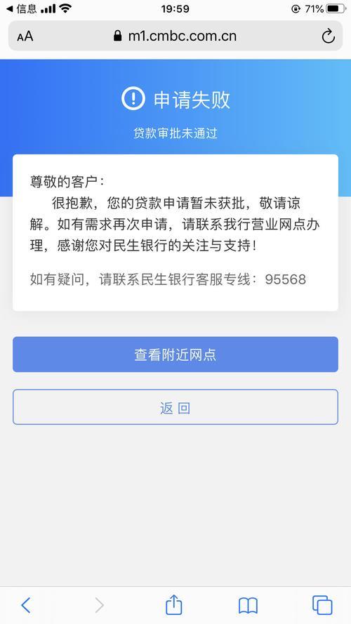 民生民易贷申请容易通过吗？看完这篇文章你就知道了