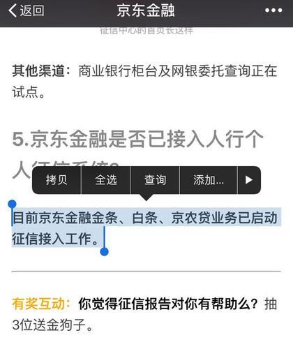 京东白条好用吗？看完这篇文章就知道了
