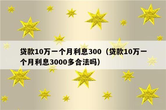 借1万块钱一年的利息是多少？
