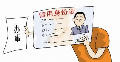 身份证抵押借5000元，安全吗？