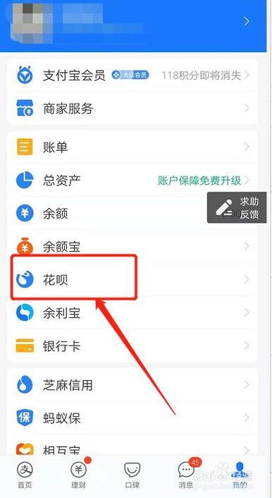 花呗超过100为什么不能付款？原因有5个，你知道吗？