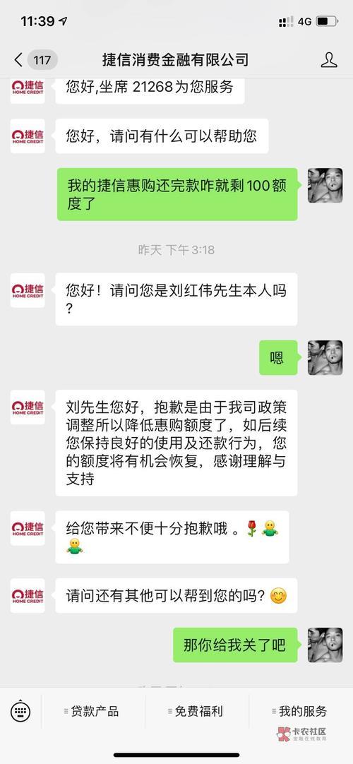 捷信两三年没还了怎么办？