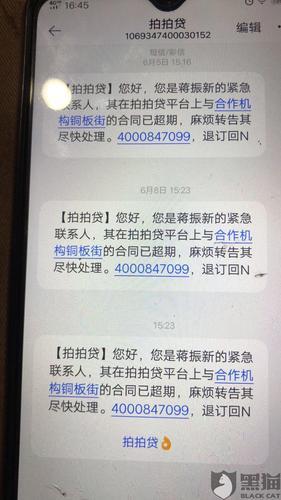拍拍贷正规吗？答案来了！
