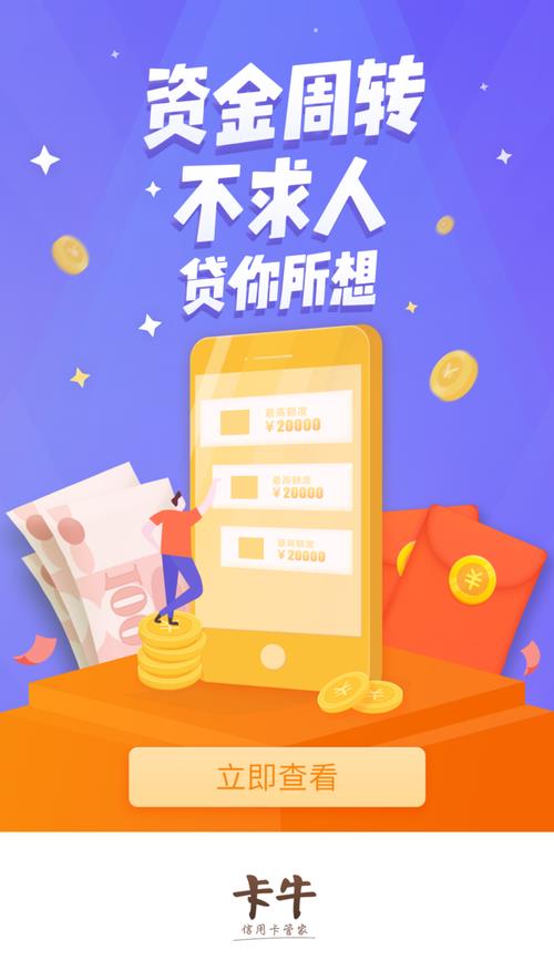 24期36期借款平台推荐，助你解决资金周转