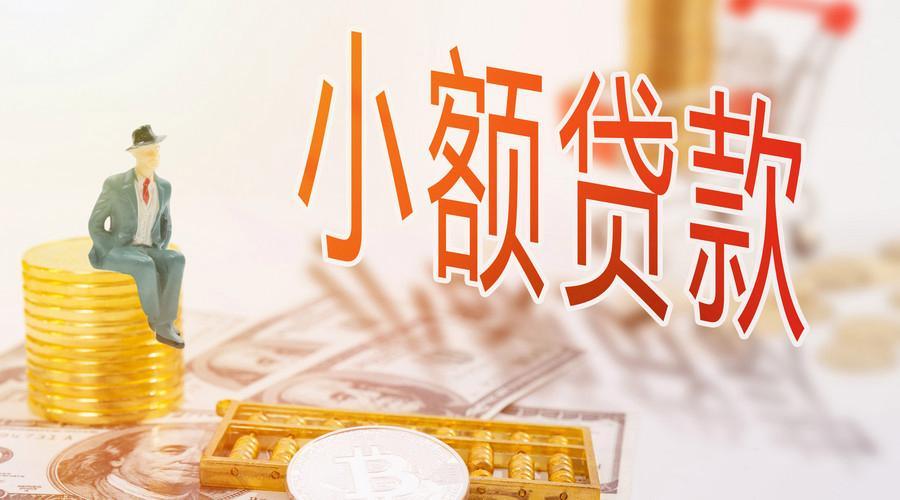 个人小额借款，怎么选最合适？