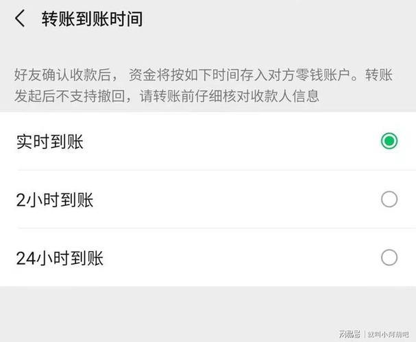 转账成功2天一直不到账？教你如何解决