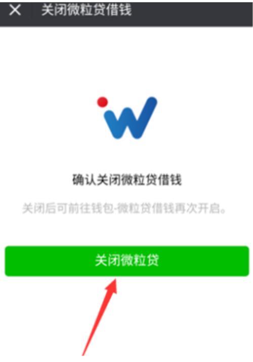 微粒贷怎么取消？教你两种方法，简单易操作