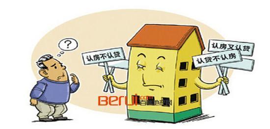认房又认贷是什么意思？对购房者有哪些影响？