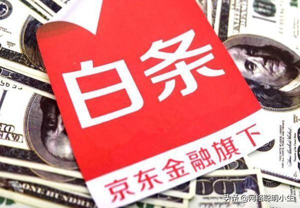 白条提前还全款，这样做最划算