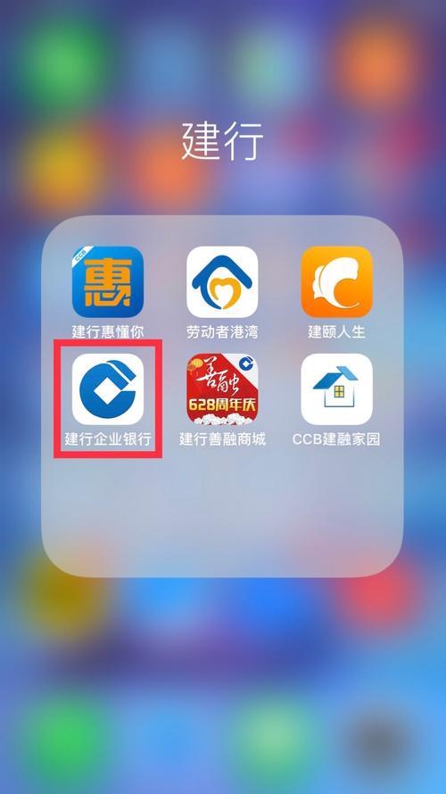 建行手机银行app下载教程，教你轻松使用建行手机银行