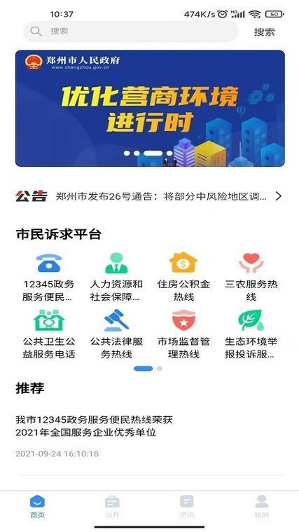 劳动监察大队12345在线咨询，劳动者权益保障更便捷