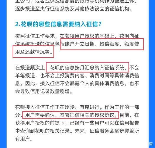 花呗逾期多久上征信？花呗逾期几天上征信？