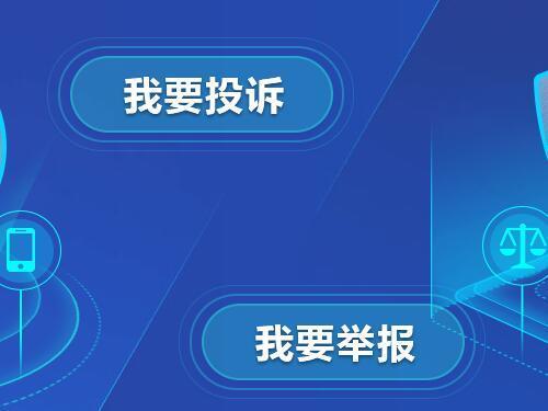 12315投诉网贷有用吗？看完这篇文章你就知道了