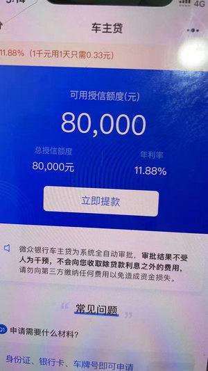 驾照贷额度8000到50000，哪些平台可以申请？