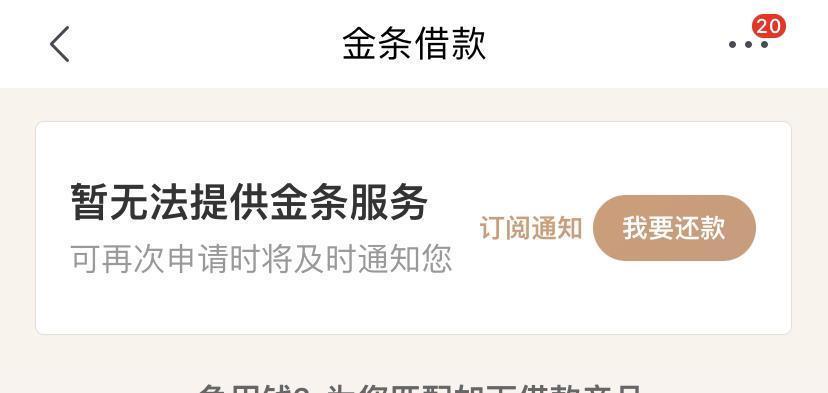 京东金条是正规借款吗？看完这篇文章就知道了