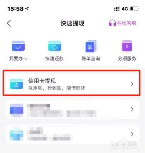 信用卡怎么提现？教你三种常见的提现方式