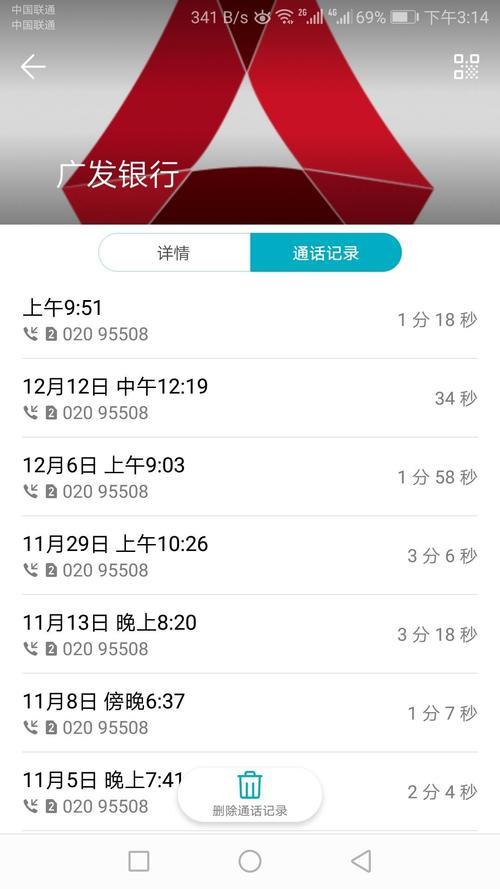 02095508是什么号码？警惕信用卡诈骗