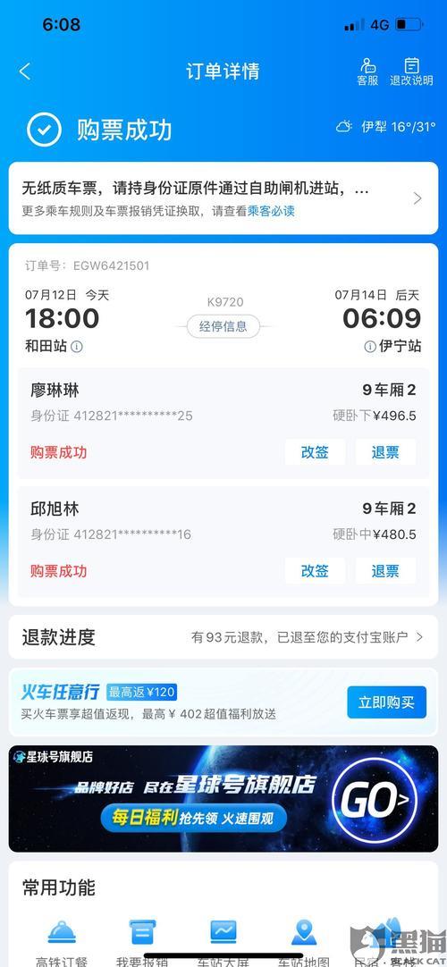携程客服电话95010，旅行时遇到问题有保障