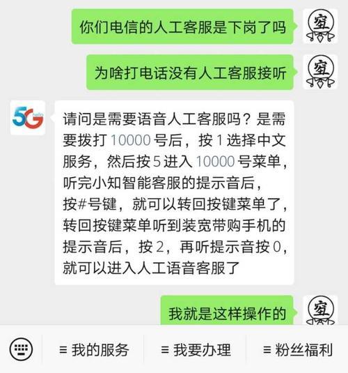 微信客服电话人工服务电话400，解决您的微信使用问题