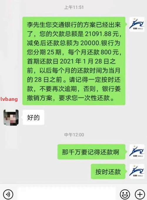 95188可以协商逾期还款吗？