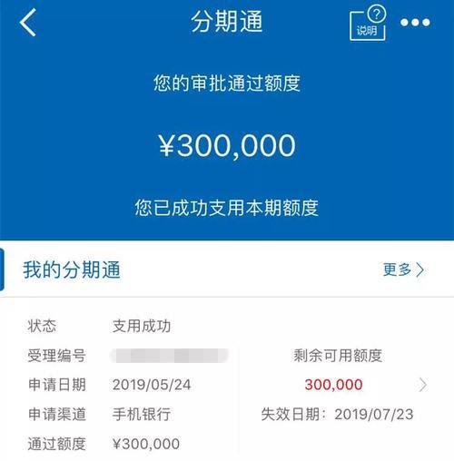 建行分期通60期还款方式介绍