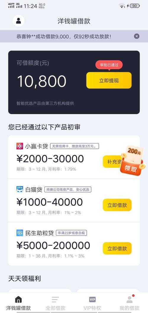 洋钱罐客服电话多少？如何联系？