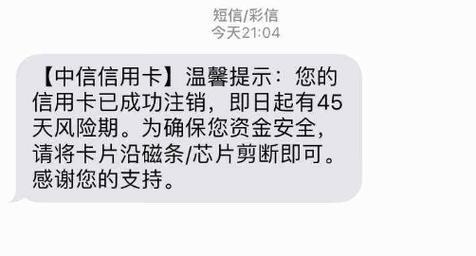 建设银行信用卡注销流程详解，轻松完成销户